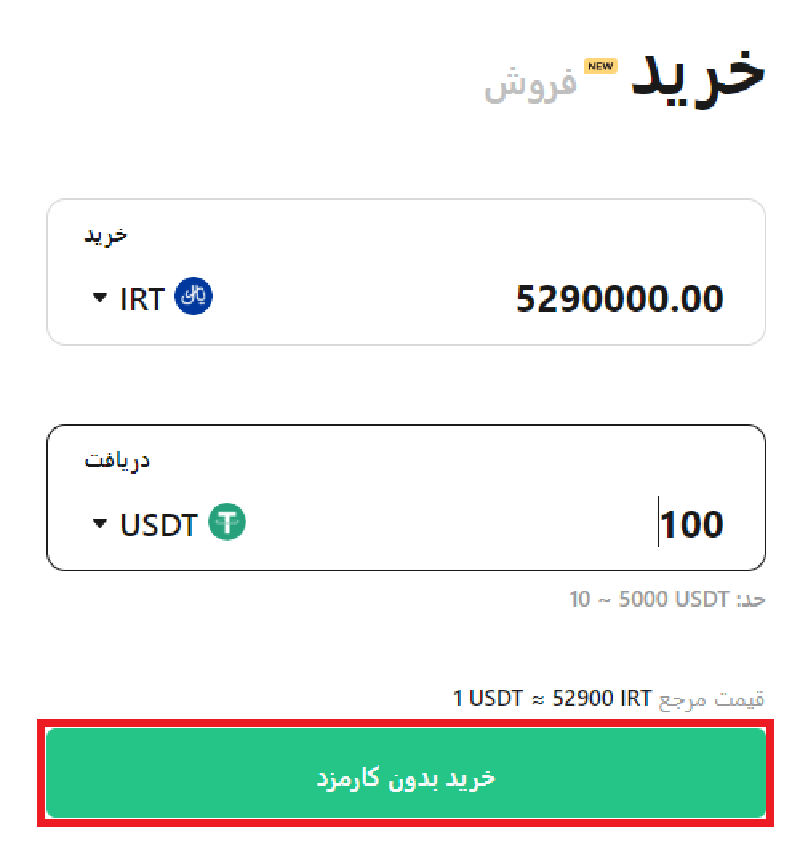 امکان خرید تتر در بینگ ایکس با ریال در قالب معاملات P2P را فراهم شده است.