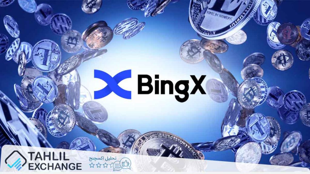 پشتیبانی قوی و قابلیت فارسی کردن بینگ ایکس در استفاده از صرافی بینگ ایکس BingX برای کاربران ایرانی بسیار سودمند است