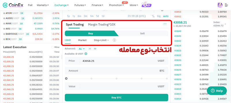 آموزش ترید در صرافی کوینکس سایت