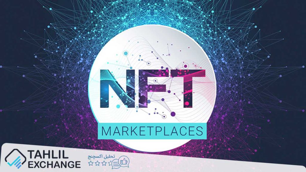 بازارهای NFT به دلیل امکاناتی که برای خلق و تجارت دارایی‌های دیجیتالی فراهم می‌کنند. به سرعت در حال رشد هستند و به عنوان یکی از نوآوری‌های مهم در حوزه ارزهای دیجیتال و بلاک چین شناخته می‌شوند