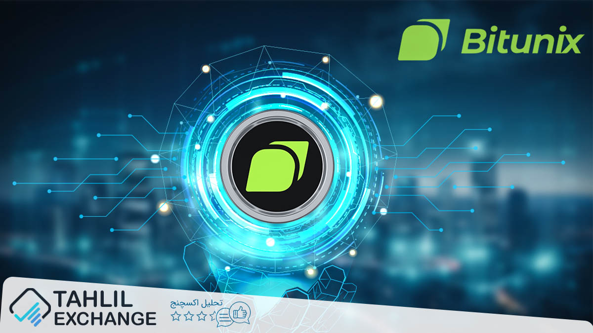 در دنیای پرتلاطم ارزهای دیجیتال، صرافی بیت یونیکس Bitunix مانند یک فانوس دریایی است که راه را به سوی موفقیت روشن می‌کند.