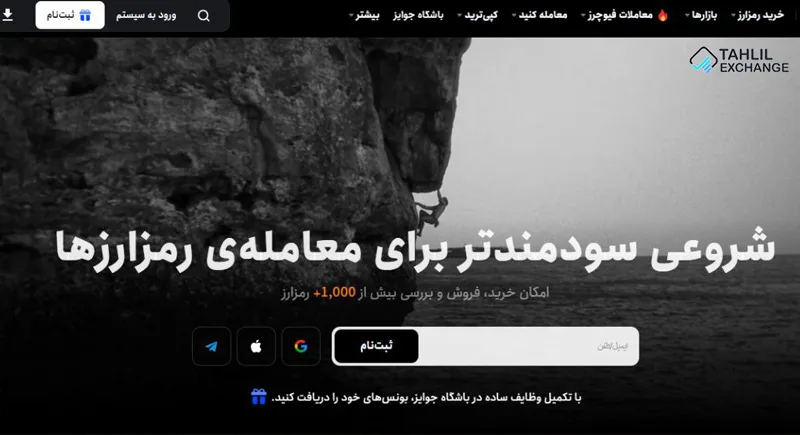 ورود به سایت صرافی توبیت