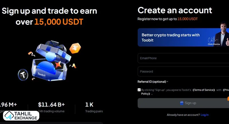 ورود به حساب کاربری و دانلود صرافی توبیت