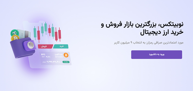 مراحل اولیه برای انتقال تتر از نوبیتکس به تپ بیت