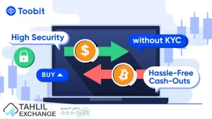 صرافی توبیت: تجربه‌ای بی نظیر با معاملات آسان، بدون احراز هویت، امنیت بالا و برداشت آسان