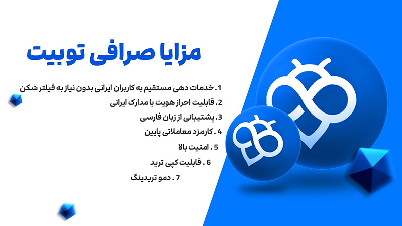 مقایسه صرافی توبیت Toobit با XT | کدام بهتر است؟