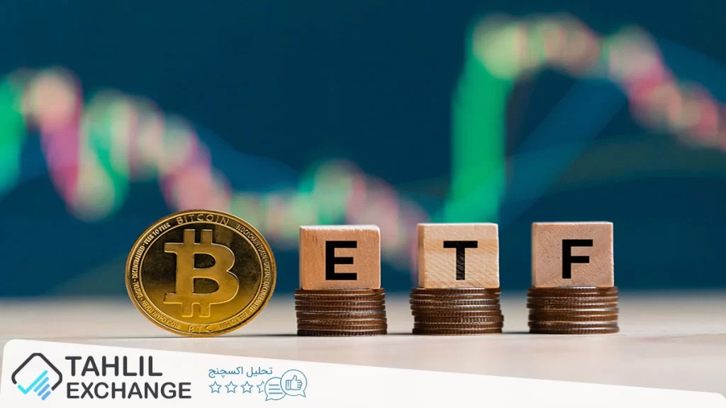 ورود 1.67 میلیارد دلار به صندوق‌های ETF بیت‌کوین