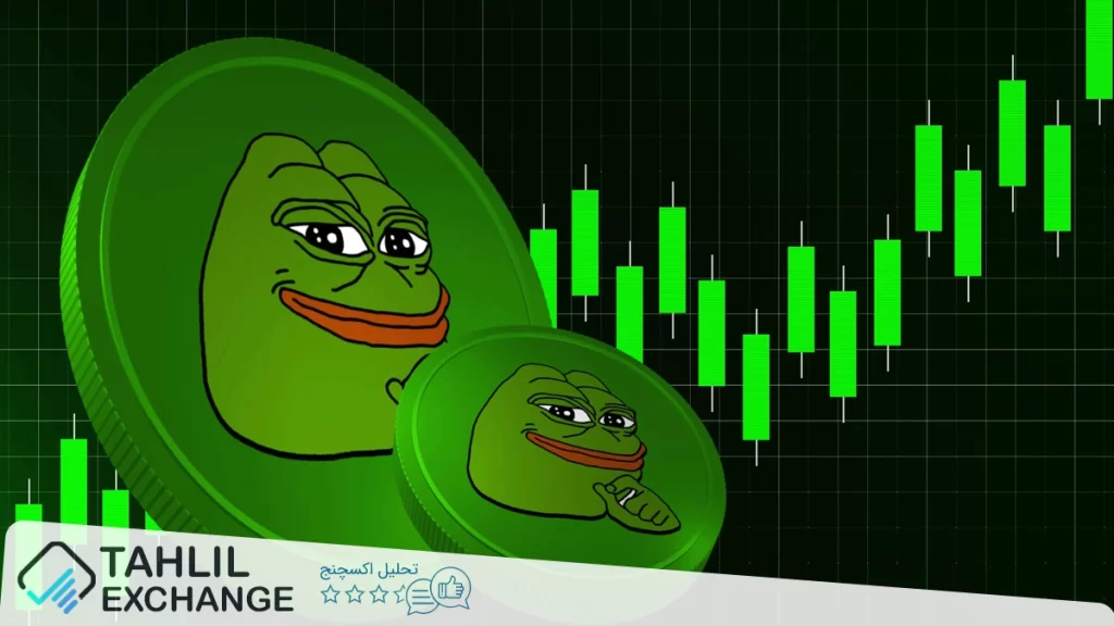 صعود چشمگیر PEPE به بالاترین سطح تاریخ در پی تقاضای قوی در بازار مشتقات