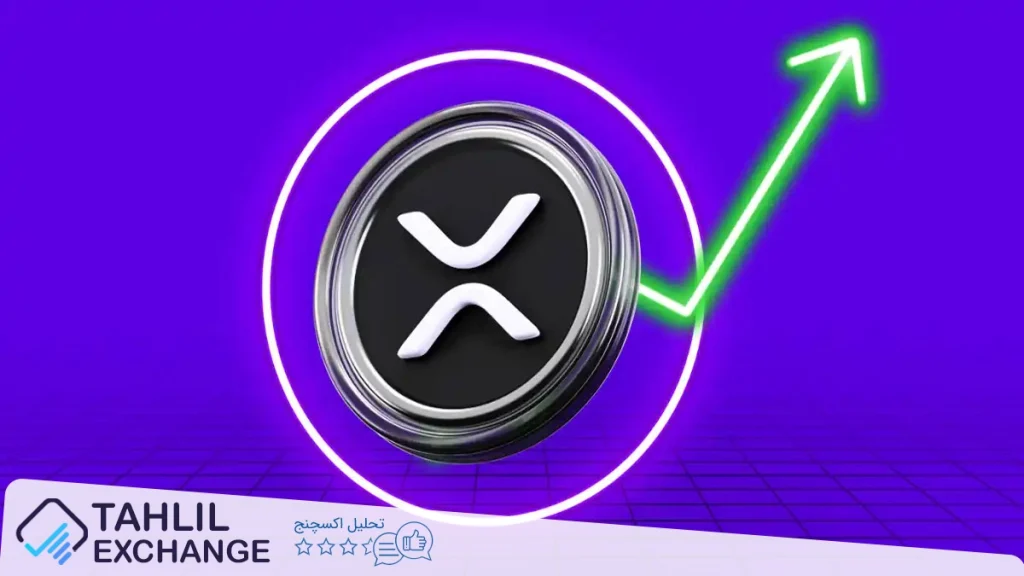 چرا باید به XRP خوش‌بین باشید حتی زمانی که در قیمت 2 دلار مشکل دارد