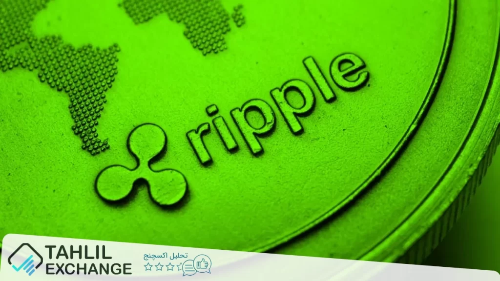 ریپل و جابه‌جایی 1.8 میلیارد دلار XRP با هزینه‌های تراکنش ناچیز