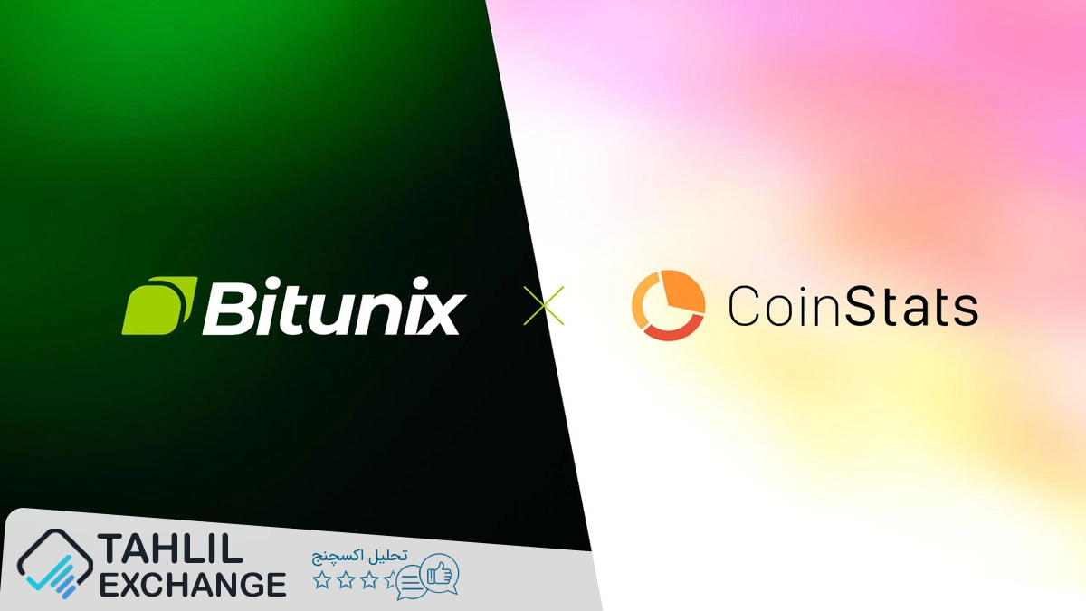 صرافی Bitunix برای تسریع سرعت با شرکت Coinstats وارد همکاری شد