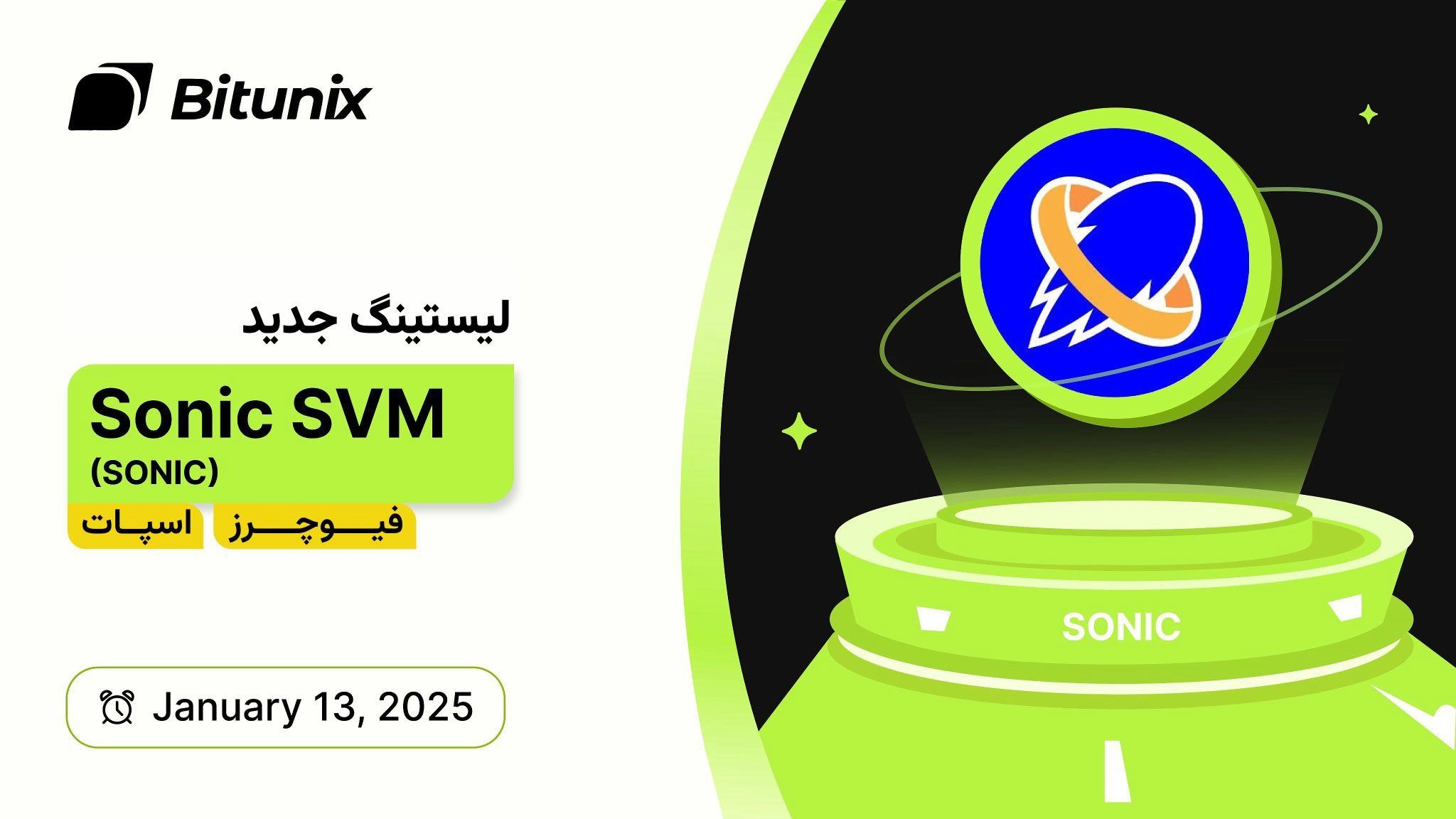 پلتفرم پشت بازی‌های Tap-to-Earn تیک‌تاک، (Sonic SVM ($SONIC، اکنون در بیت‌یو‌نیکس موجود است