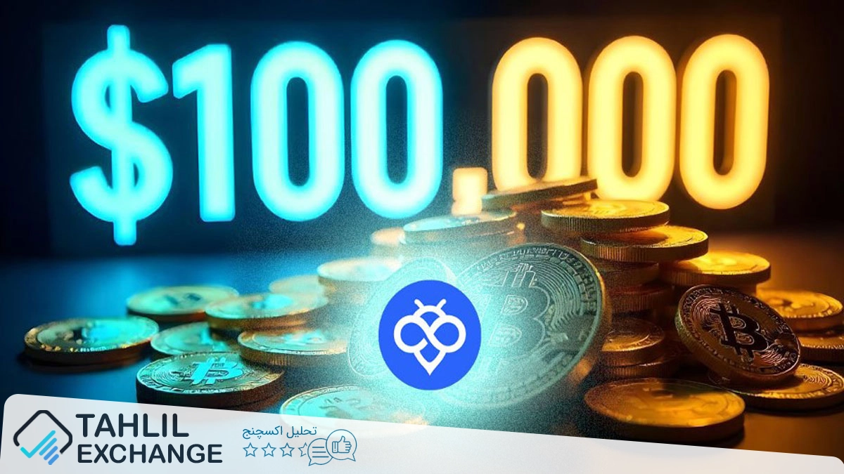 تحلیل صرافی توبیت بیت کوین به 100 هزار دلار میرسد؟