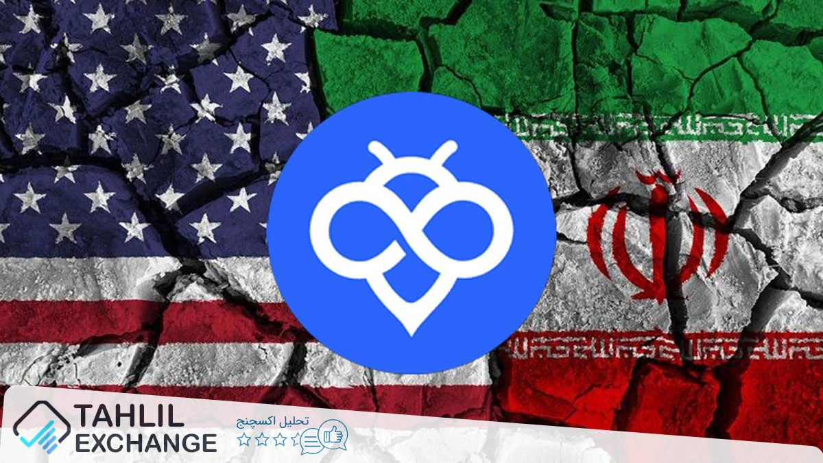 کشورهای تحریم صرافی توبیت Toobit