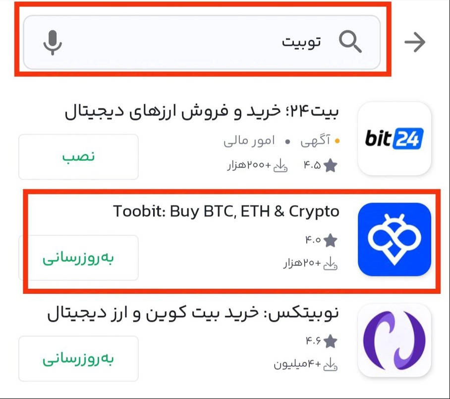 جستجو و یافتن اپلیکیشن در بازار 