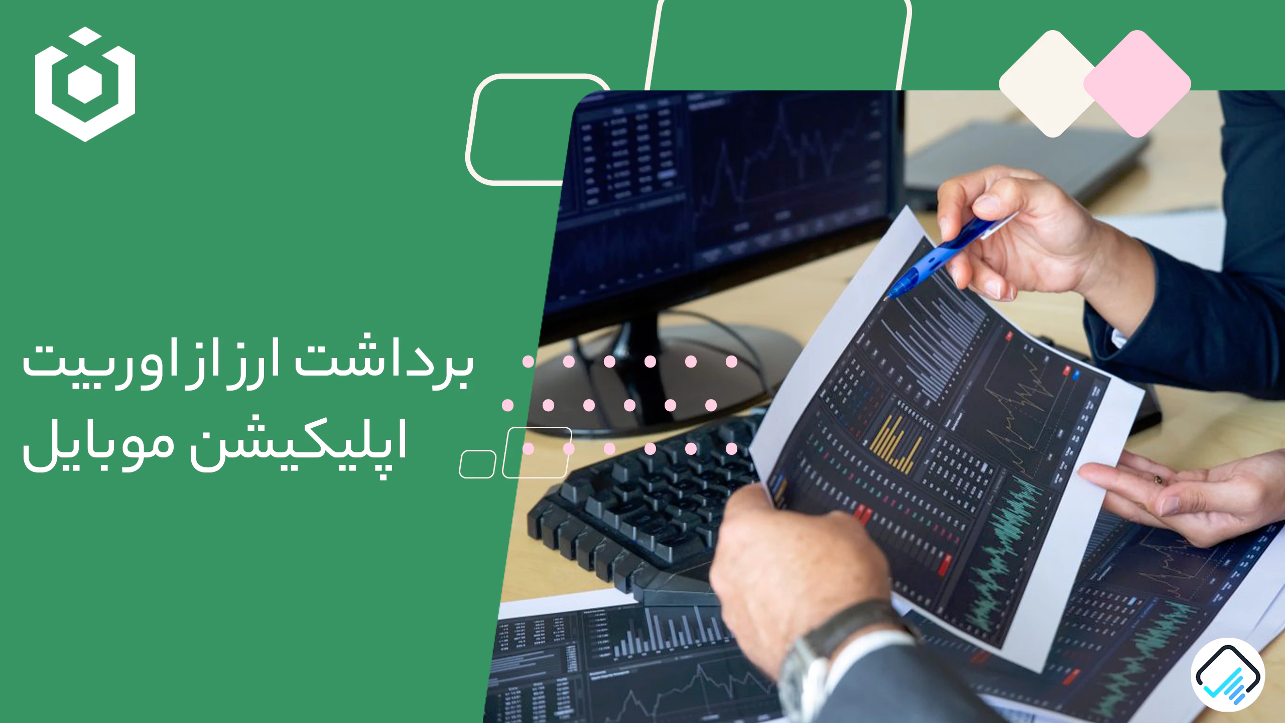 برداشت از صرافی اوربیت ourbit (موبایل)