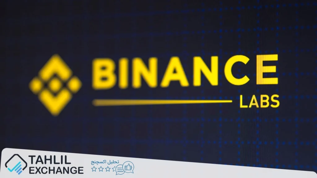 Binance Labs برای 2025 تغییر برند می‌دهد