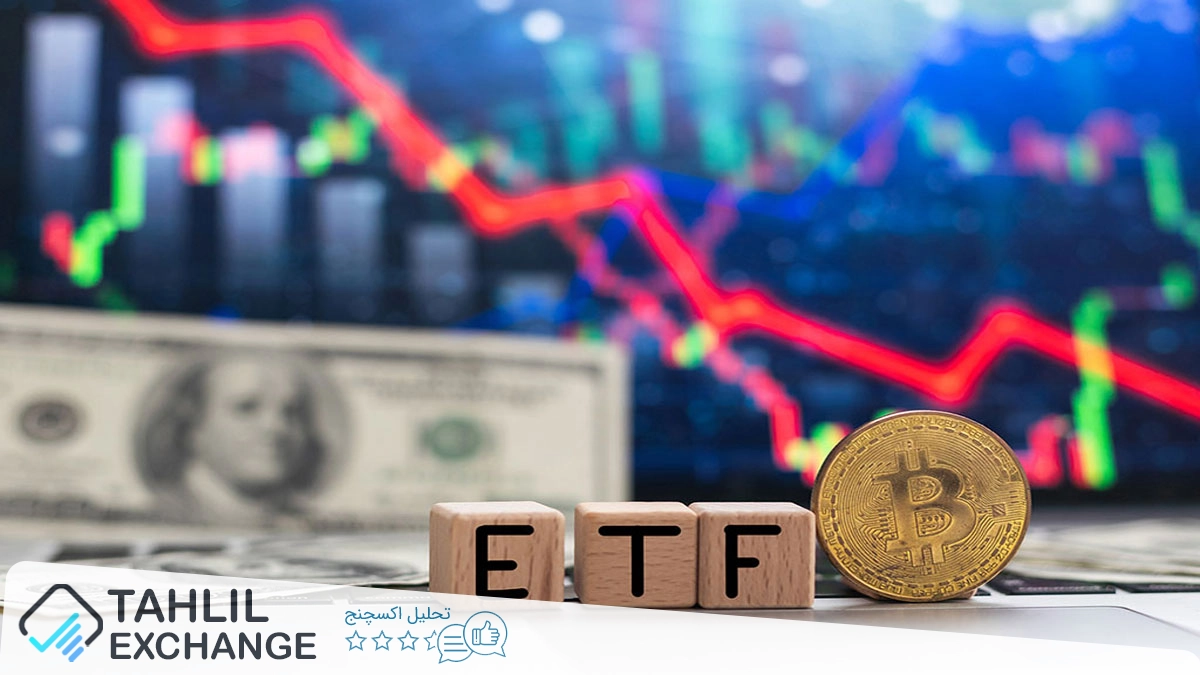 خروج ۲۰۹ میلیون دلاری از ETFهای بیتکوین در میان نوسانات بازار