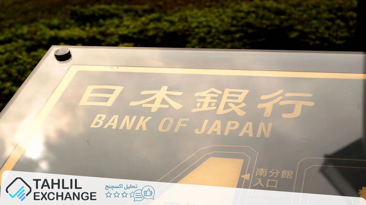 بانک ژاپن نرخ بهره را به بالاترین حد 17 ساله رساند: تأثیر آن بر بازار ارزهای دیجیتال