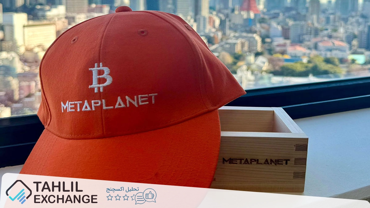 خرید ۵ درصد از Metaplanet توسط Capital Group برای تقویت بیت کوین