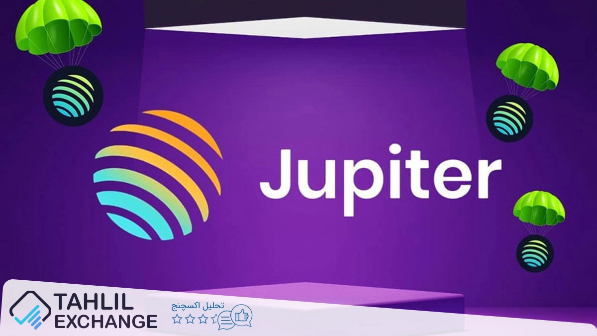 هدایای سال نو از ژوپیتر: توزیع ۷۰۰ میلیون توکن JUP در ژانویه