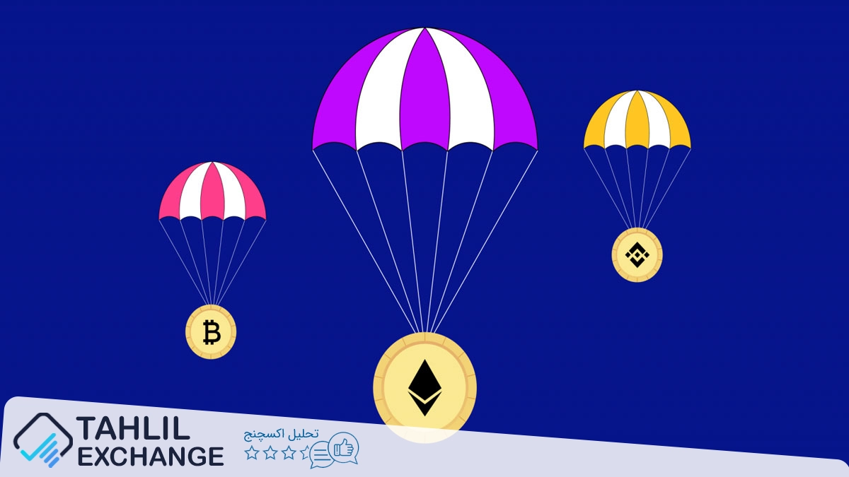 ۳ ایردراپ مهم که در هفته آینده باید به آنها توجه کنید!