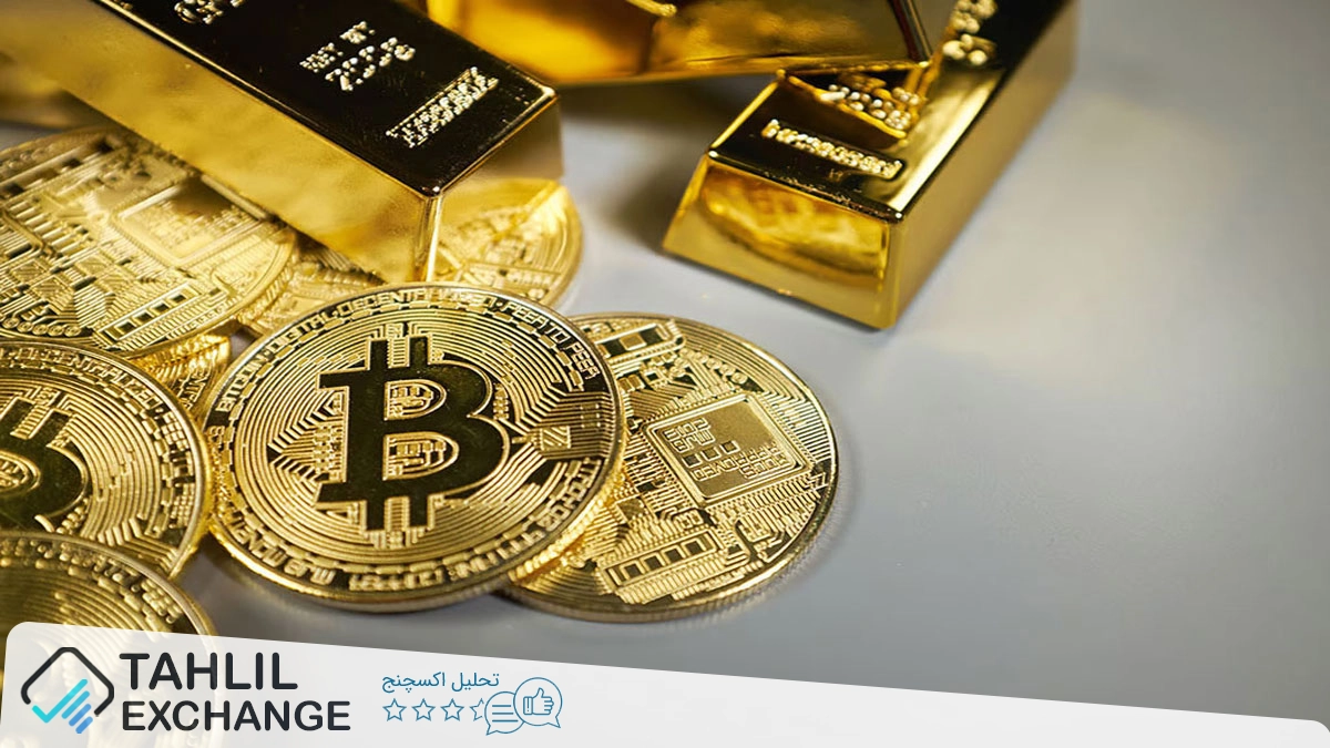 مقایسه بیتکوین و طلا: کدام یک در آینده تسلط خواهد یافت؟