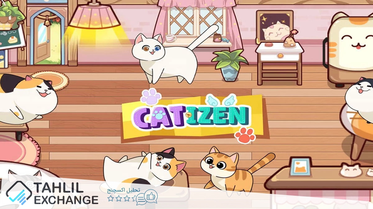 Catizen در 2024: هوش مصنوعی، بازیهای جدید و جوایز بزرگ