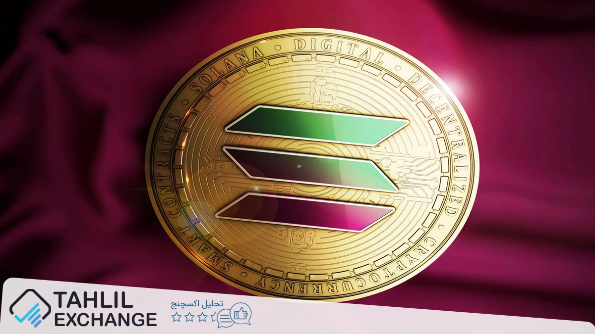 گروه CME قراردادهای آینده سولانا را از 17 مارس راهاندازی میکند