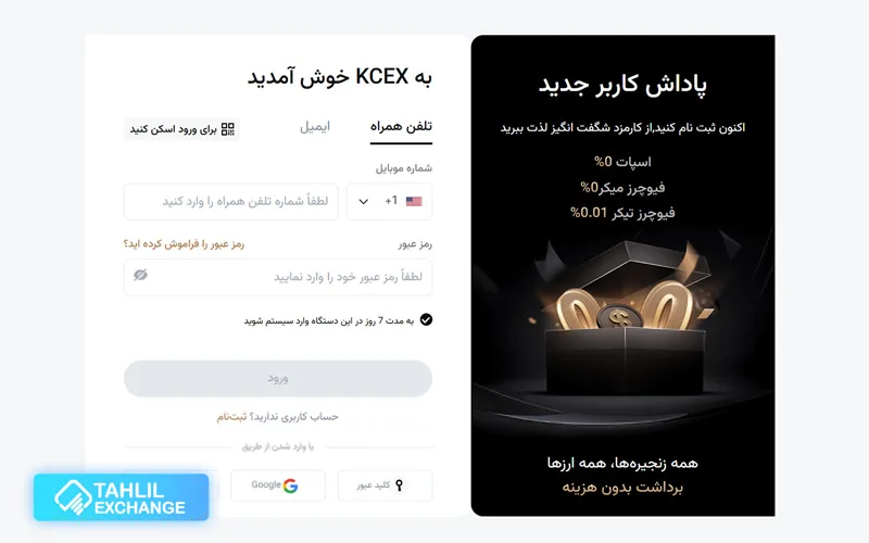 ورود به سایت اصلی کی سی ایکس برای دانلود ویندوز