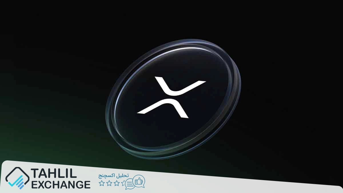 چرا داشتن 1,000 XRP برای موفقیت مالی بلندمدت ضروری است؟