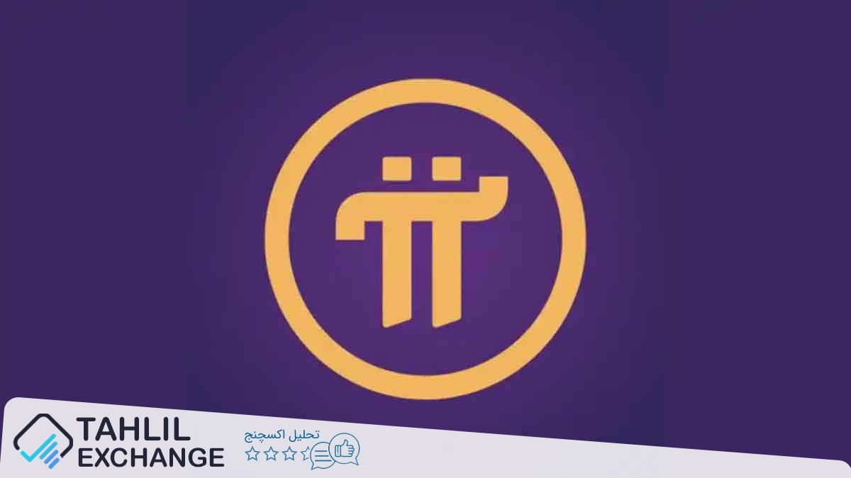 پیشبینی قیمت Pi Coin برای 8 مارس: آیا مقاومت ۲ دلار شکسته میشود؟