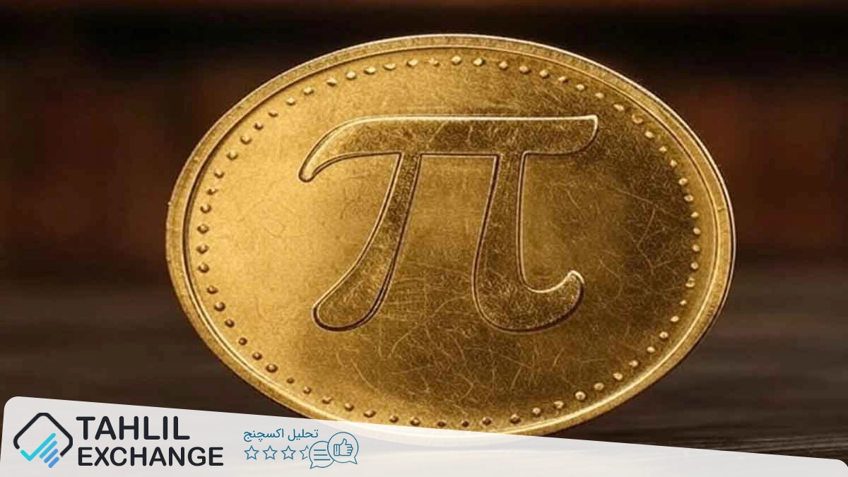 آیا قیمت Pi Network از افت 8% بهبود مییابد؟