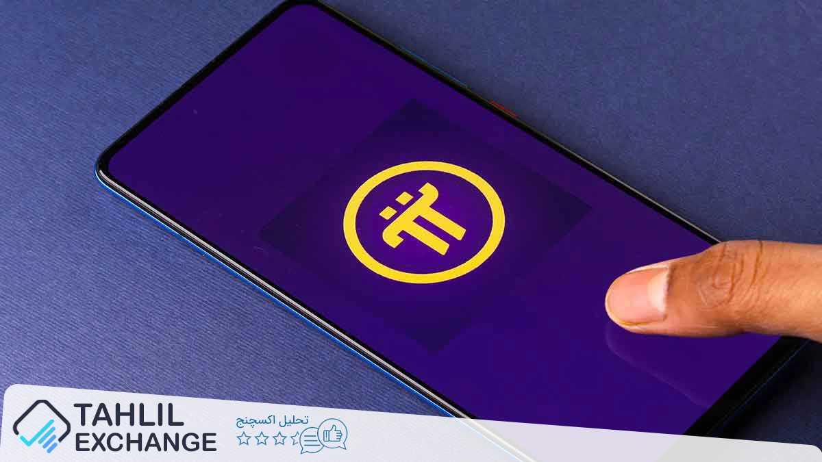 Pi Network از Hedera عبور کرد؛ آیا این رمزارز به لیست Binance میپیوندد؟