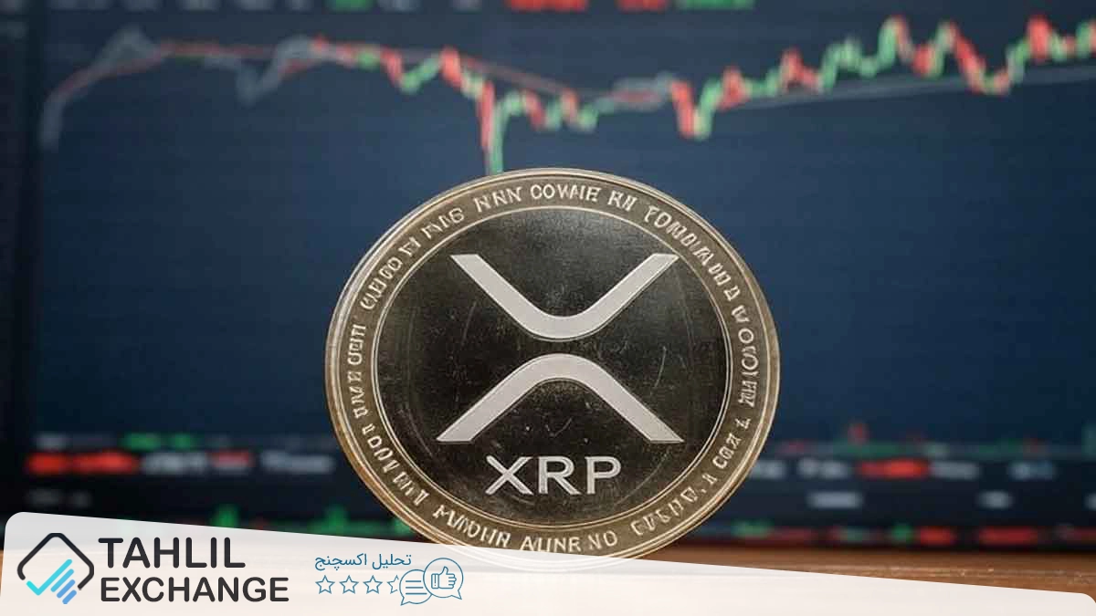آیا قیمت XRP دوباره زیر 2 دلار سقوط خواهد کرد؟
