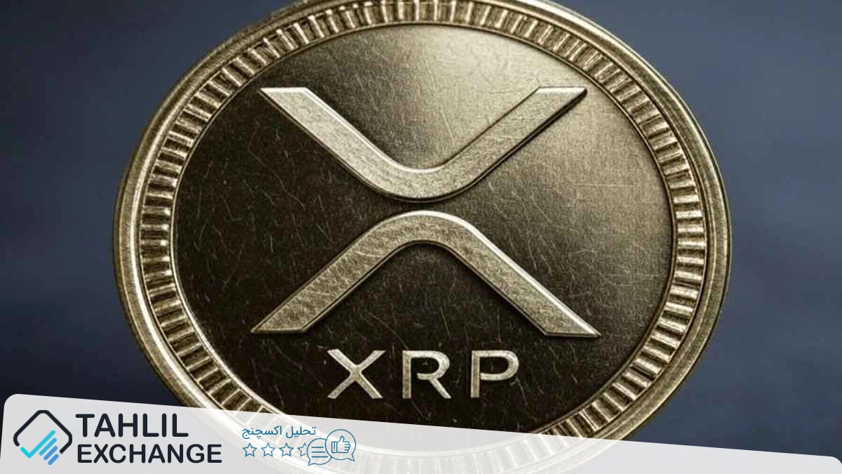قیمت XRP امروز: آیا XRP به 3 دلار خواهد رسید یا سقوط خواهد کرد؟