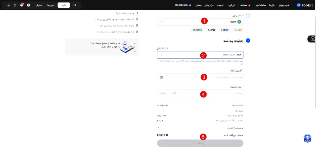 مراحل برداشت رمزارز