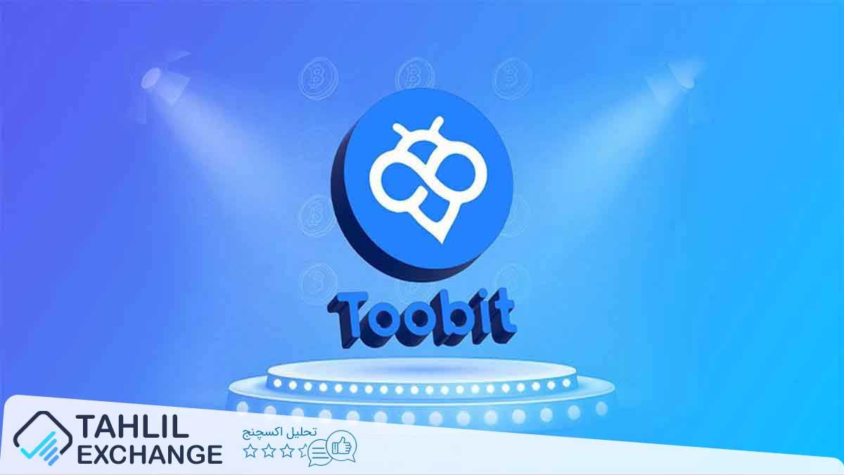 نکاتی برای انتخاب یک صرافی ارز دیجیتال امن