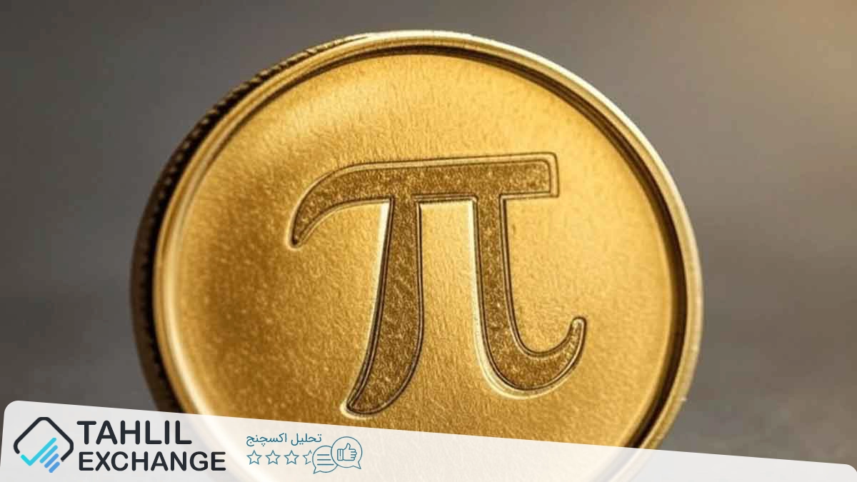 بایننس باز هم Pi Network را نادیده گرفت