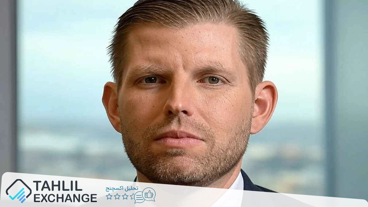 اریک ترامپ: "بانک‌ها باید کریپتو را بپذیرند یا نابود خواهند شد"