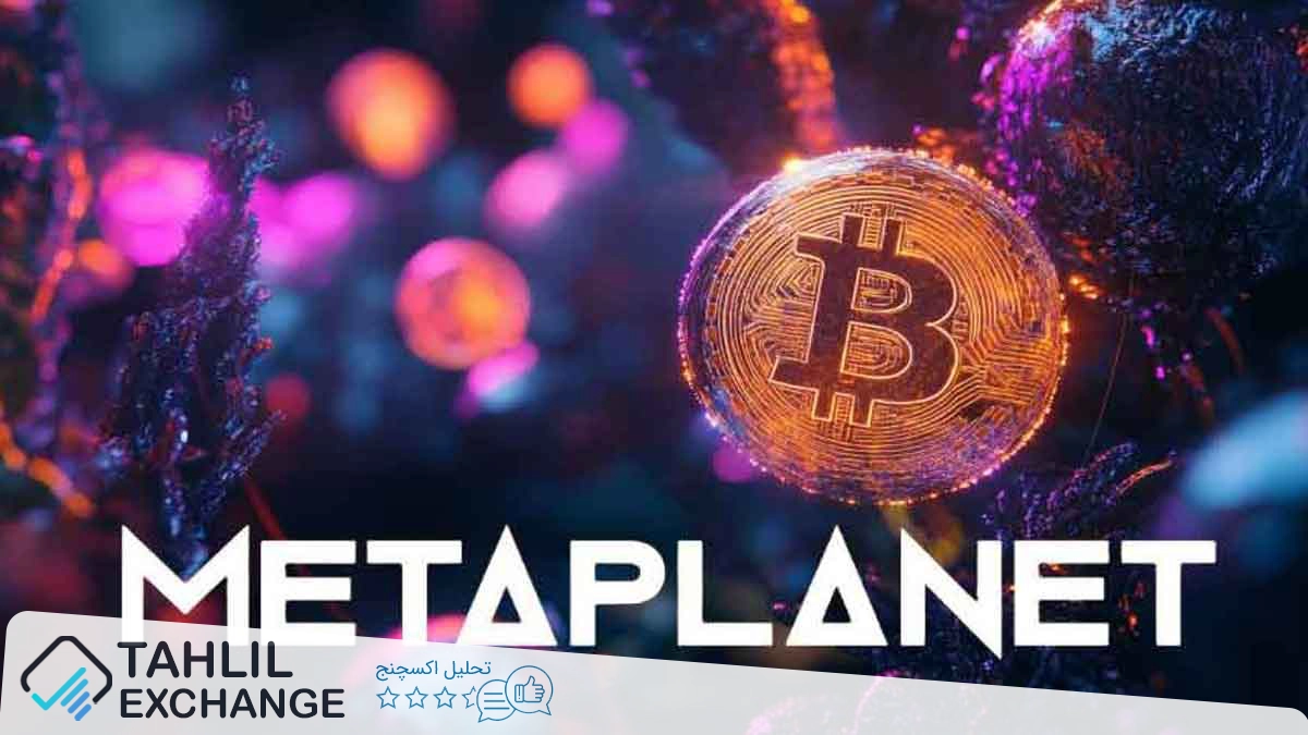 متاپلنت با خرید ۲۸ میلیون دلاری، موجودی بیتکوین خود را به ۴۰۰ میلیون دلار رساند