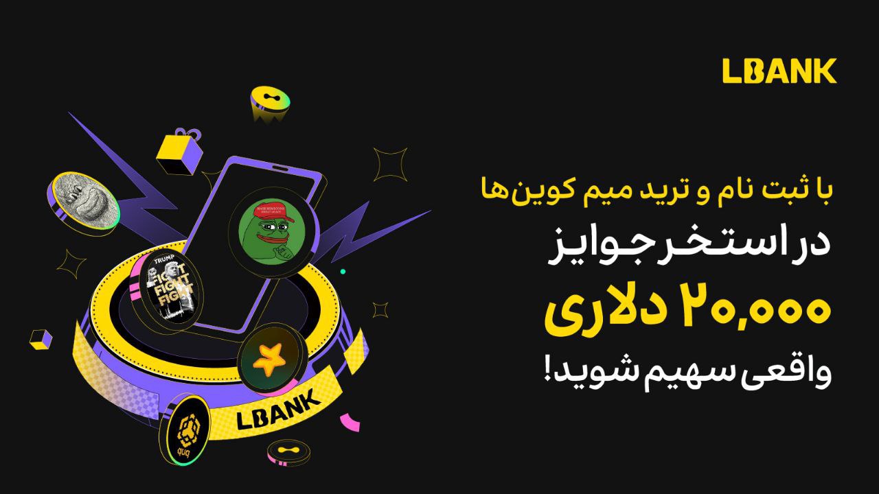 استخر جوایز ۲۰,۰۰۰ دلاری با ثبت‌نام و ترید اسپات