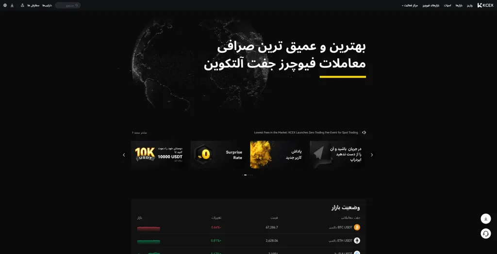 آموزش صرافی Kcex