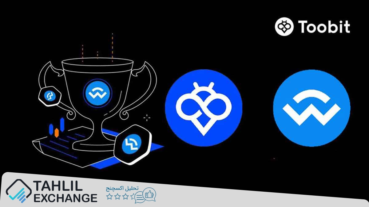 خرید و فروش توکن WalletConnect (WCT) در صرافی توبیت