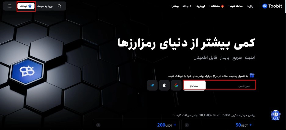 جایگزین‌های امنتر: صرافی‌های متمرکز
