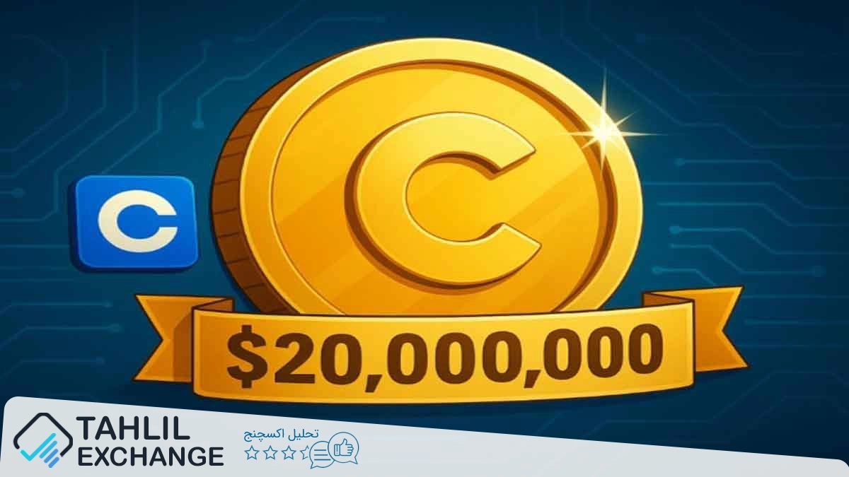 کوین‌بیس ۲۰ میلیون دلار برای اطلاعات اخاذی از صرافی جایزه می‌دهد