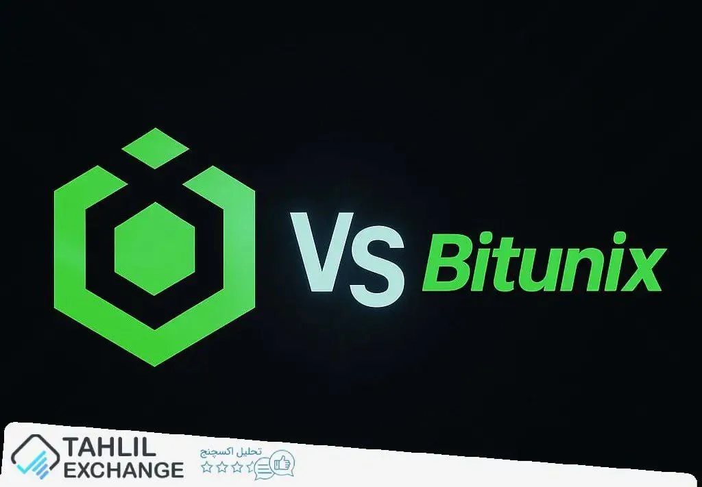 صرافی Bitunix