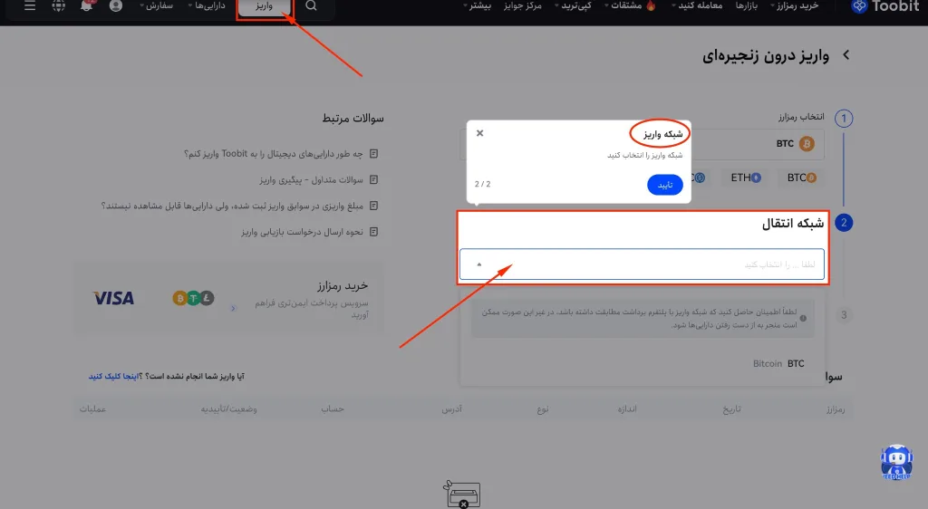 انتخاب شبکه