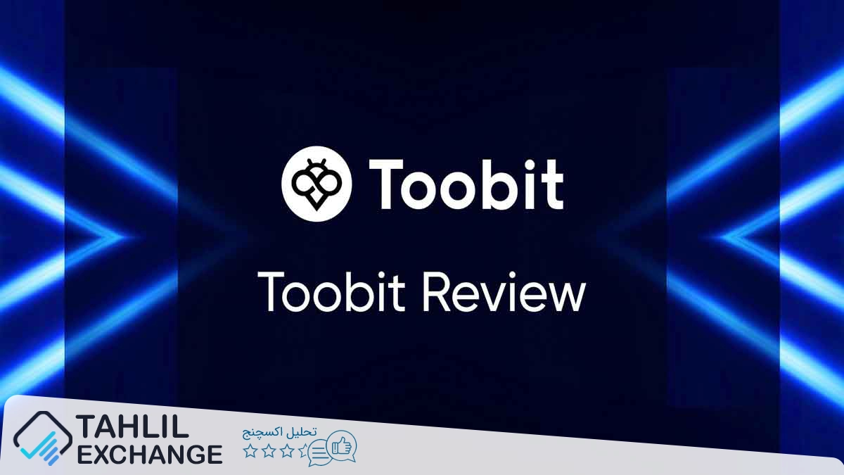 گزارش نیم‌سال Toobit: بازبینی نیم سال اول موفق سال 2025