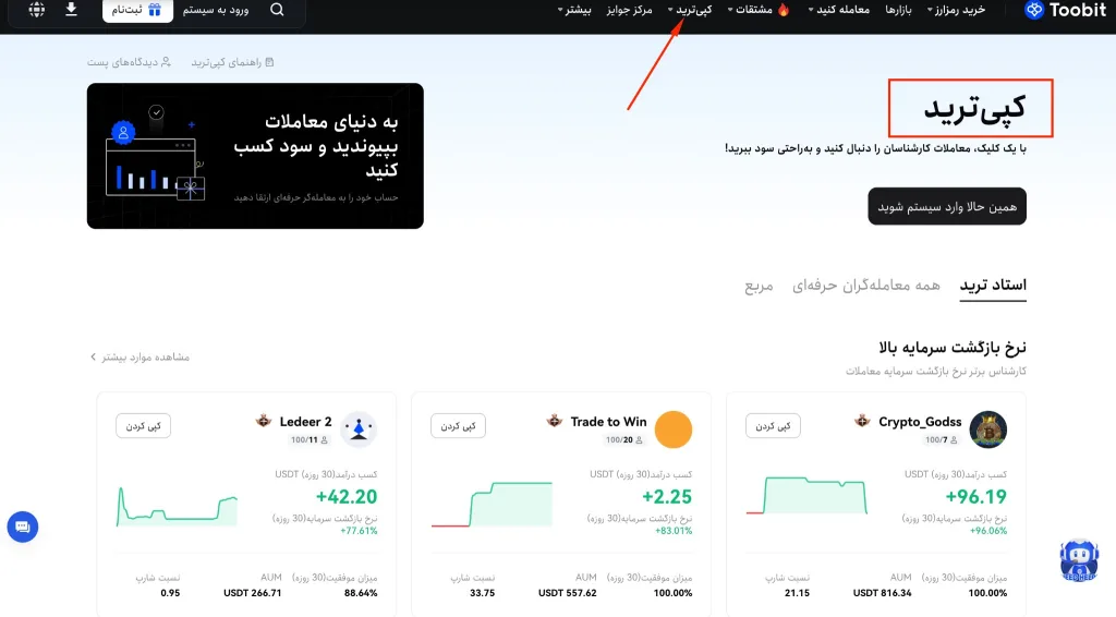 کپی ترید